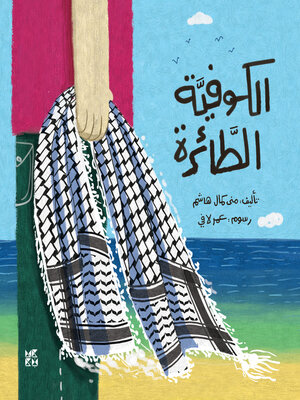 cover image of The Flying Kuffiyeh